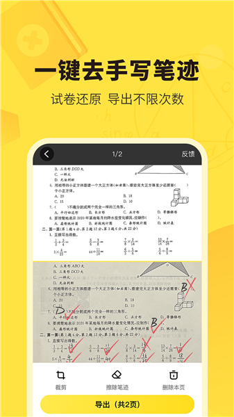 快对作业2026