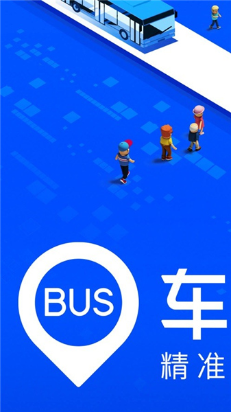 车来了安卓版