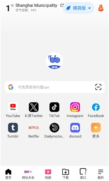 啵啵浏览器安卓版