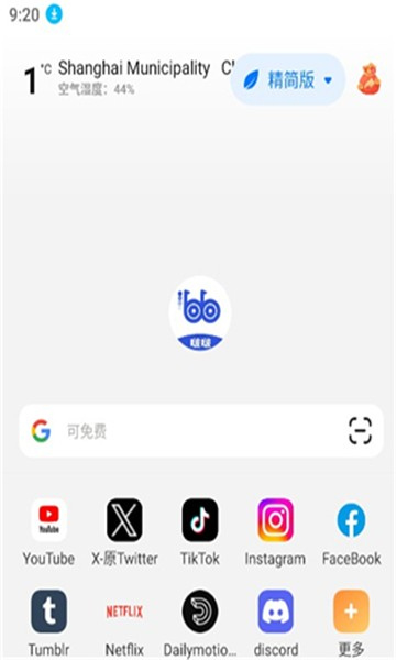 啵啵浏览器安卓版