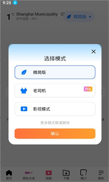 啵啵浏览器安卓版
