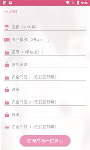哔咔动漫神器