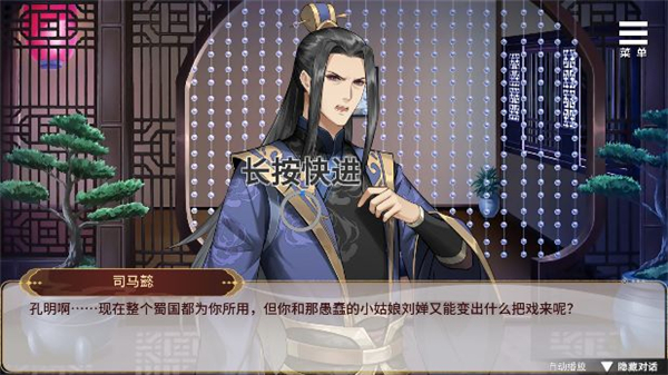 刘禅育成计划手游