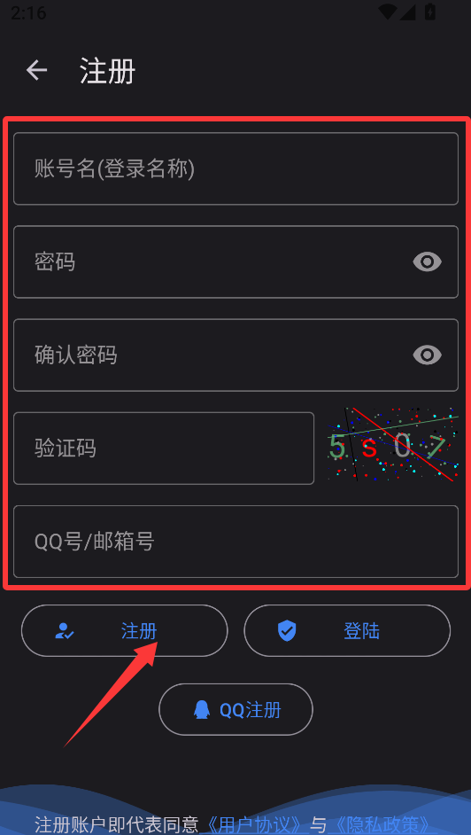 准星助手安卓版