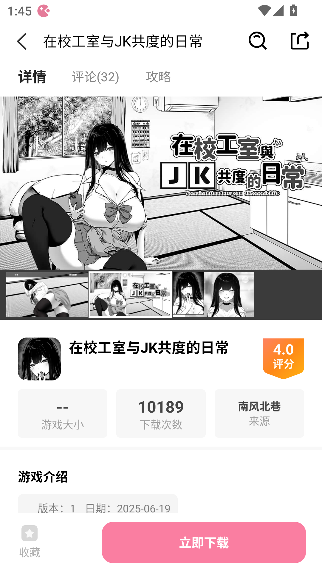 游咔app安卓版