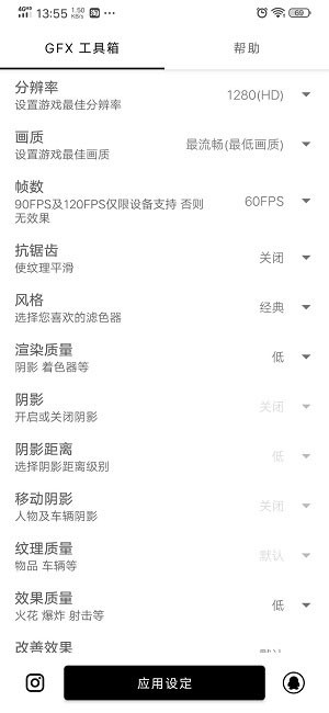 GFX工具箱10.4.0