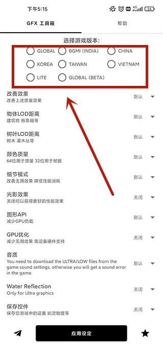 GFX工具箱10.4.0