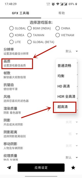 GFX工具箱10.4.0