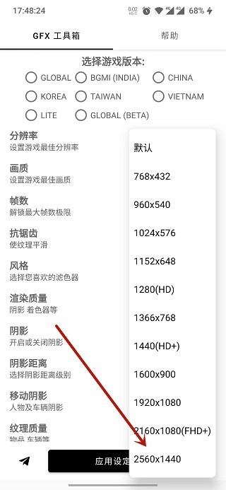 GFX工具箱10.4.0