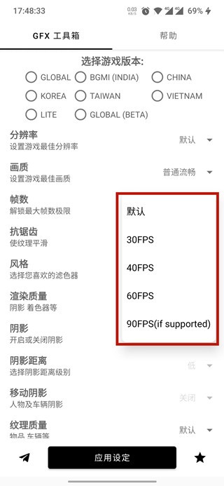 GFX工具箱10.4.0