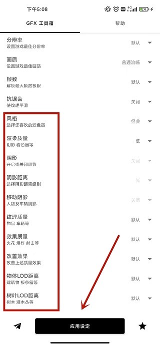 GFX工具箱10.4.0