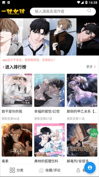 一耽女孩2.1版