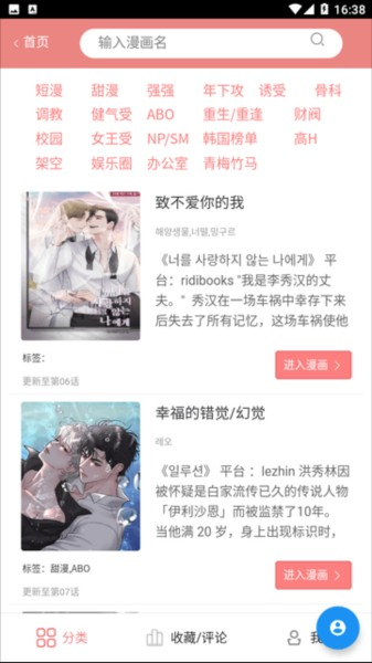 一耽女孩2.1版