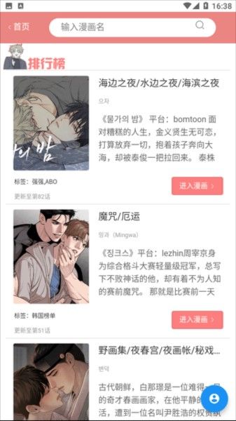 一耽女孩2.1版