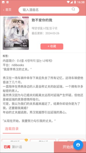 一耽女孩2.1版