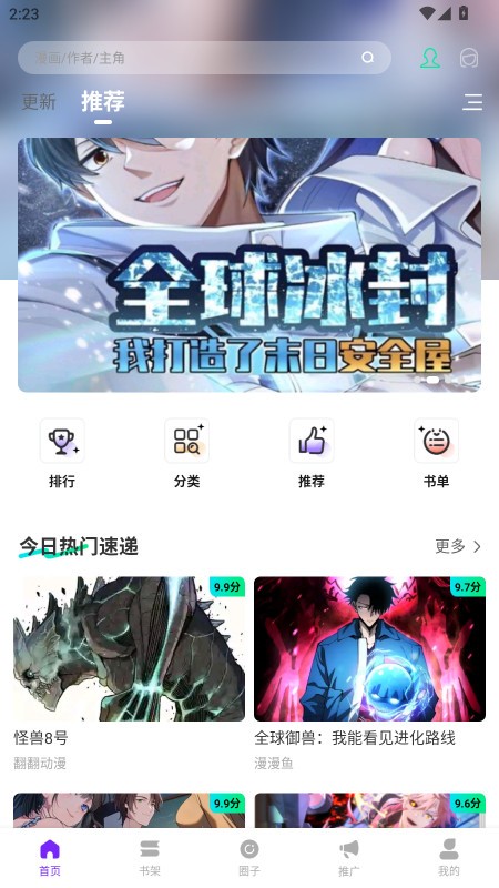 零界绘app