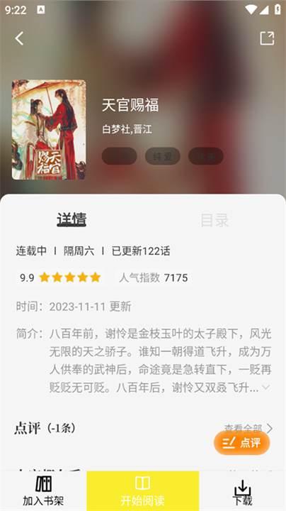 零界绘app