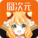 囧次元樱花动漫
