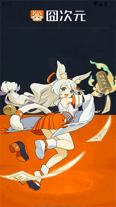 囧次元樱花动漫