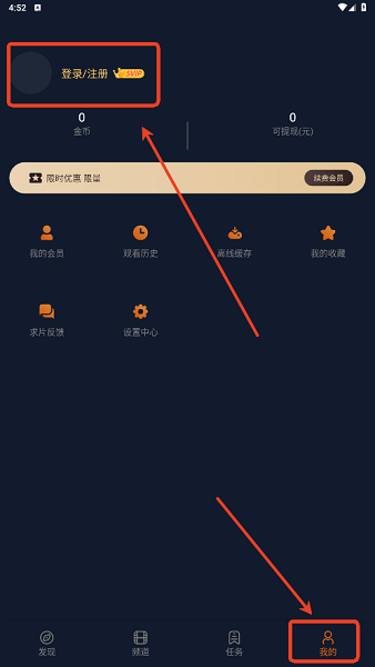 囧次元樱花动漫
