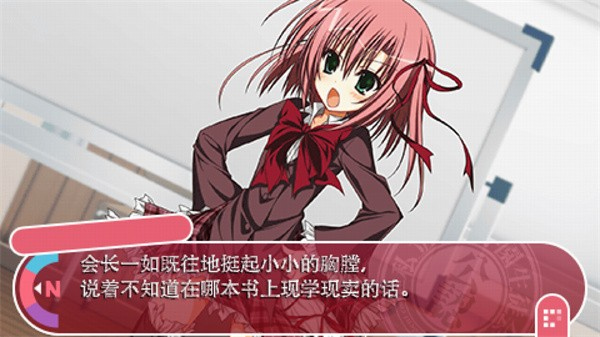 学生会的一己之见galgame