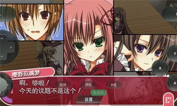 学生会的一己之见galgame