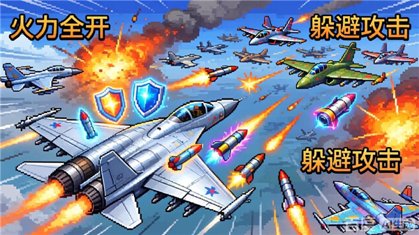摩玩飞机大战