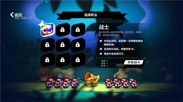 斗阵骑士手机版