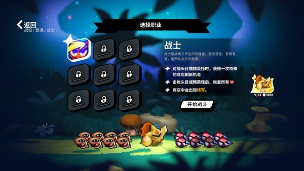 斗阵骑士手机版