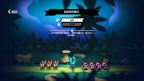 斗阵骑士手机版