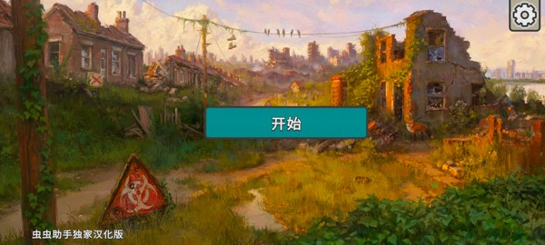 劫后公司游戏