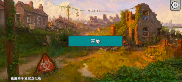 劫后公司游戏