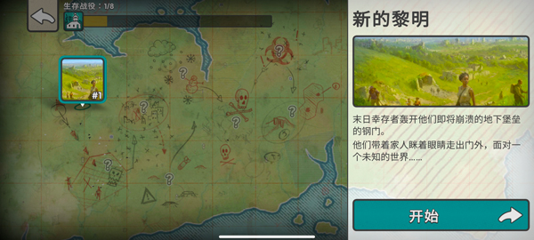 劫后公司游戏