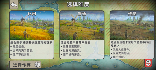 劫后公司游戏