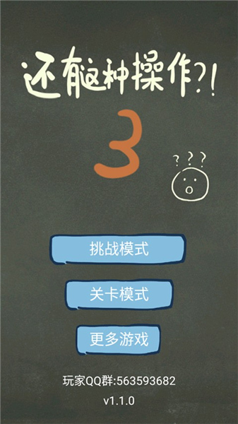 还有这种操作3新版