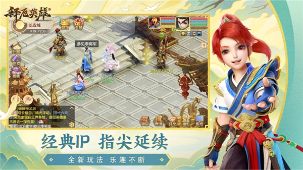 释厄英雄手游