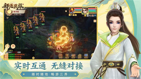 释厄英雄手游