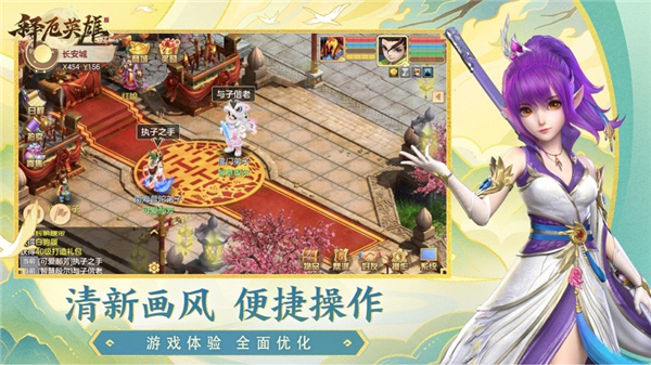 释厄英雄手游
