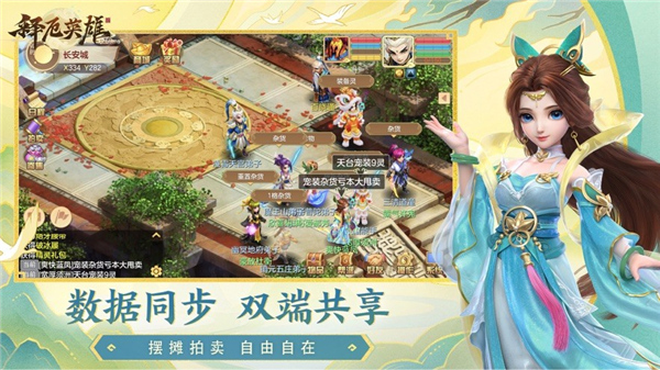 释厄英雄手游