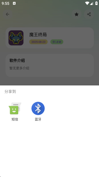 淘应用软件分享库