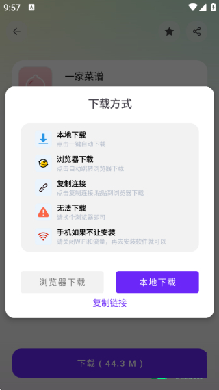 淘应用软件分享库