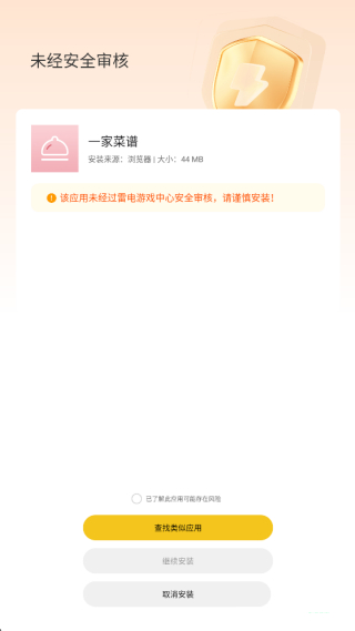 淘应用软件分享库
