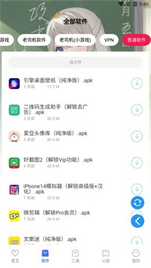 星辰软件库9.1