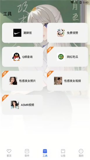 星辰软件库9.1