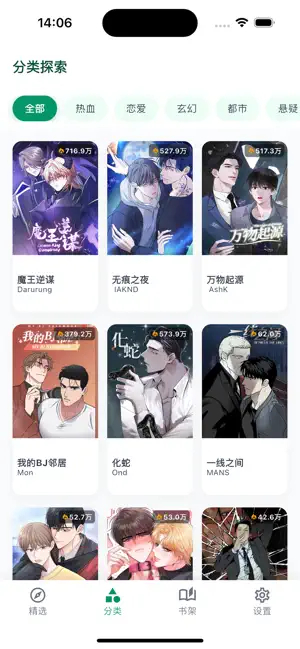 漫蛙2苹果版