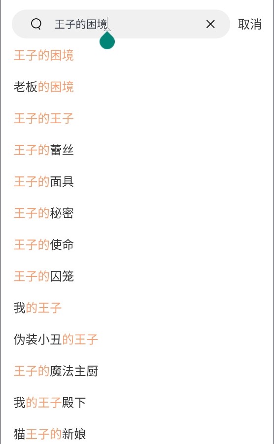 漫蛙2苹果版