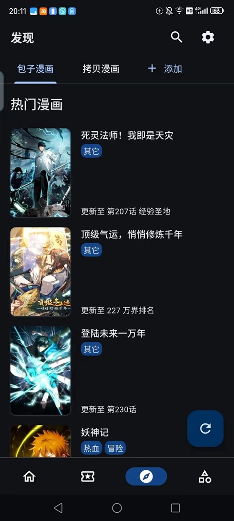 Venera漫画