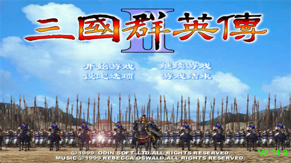 三国群英传2手机单机版