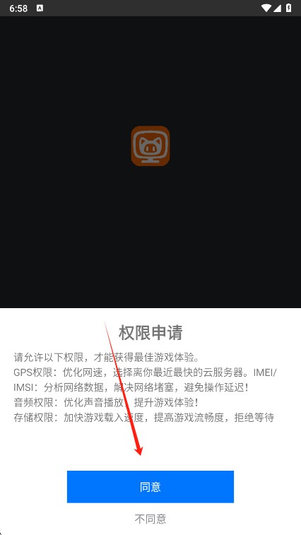 麻吉云电脑
