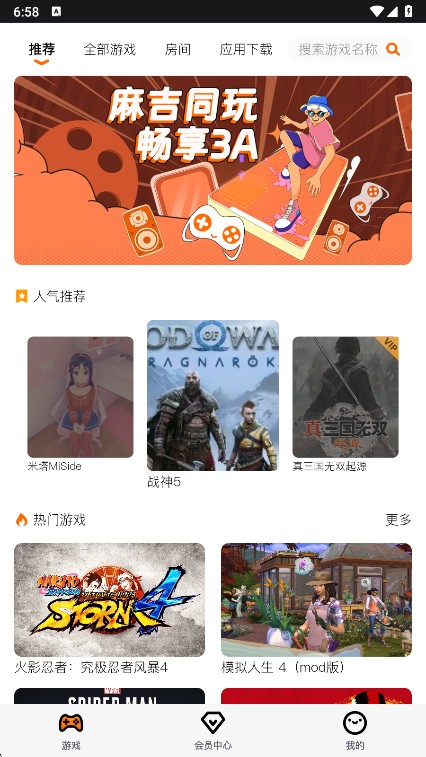 麻吉云电脑